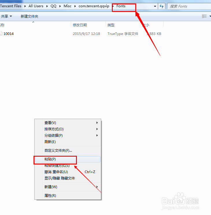 怎么在ps中安装字体