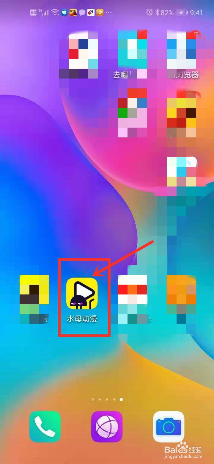 水母动漫中如何修改星座