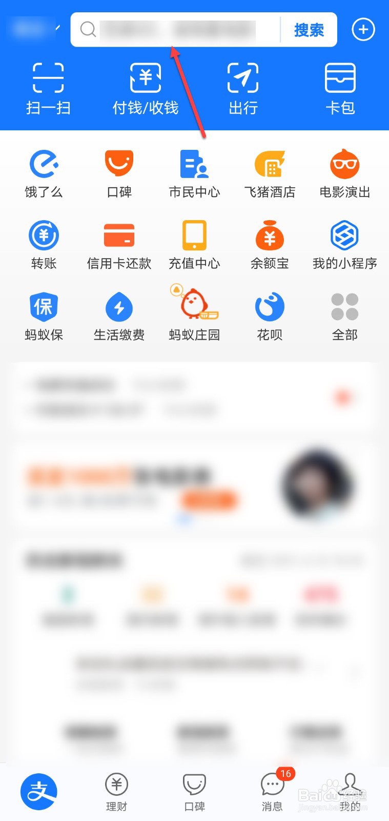 怎样申请商家收款二维码