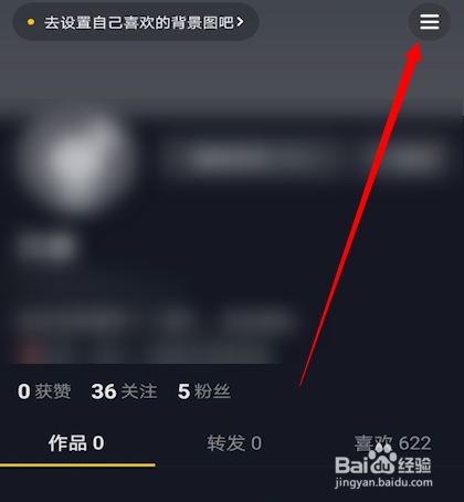 抖音的黑名单在哪里查看