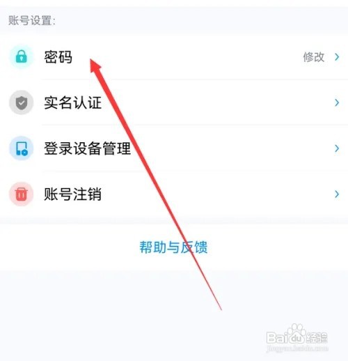 酷狗音乐密码在哪里修改