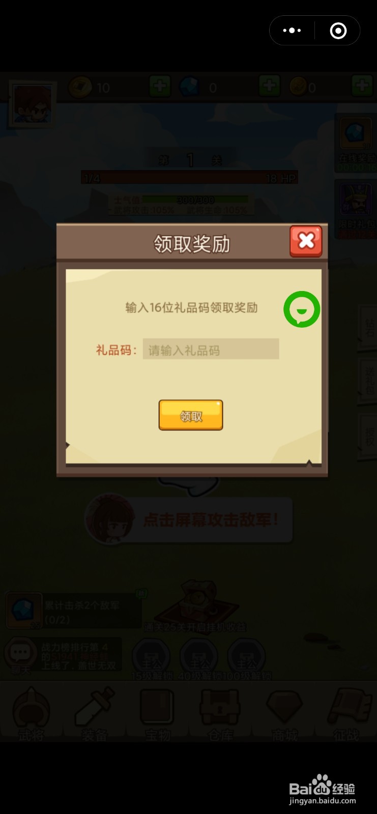 梅花视频兑换码怎么获得