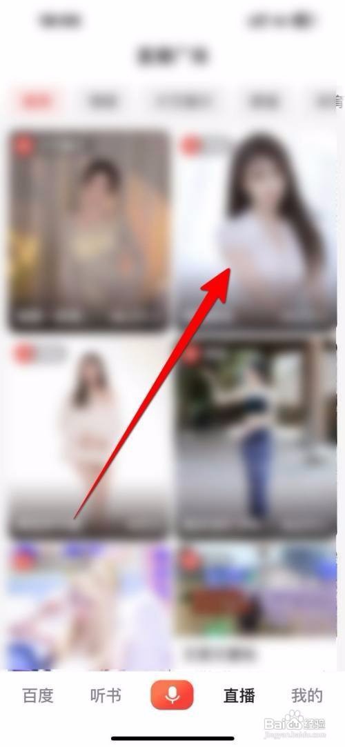 百度大字版App里面的直播弹幕功能如何关闭？