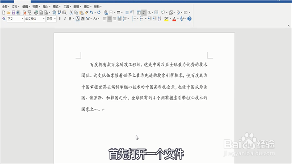 如何设置word的行距