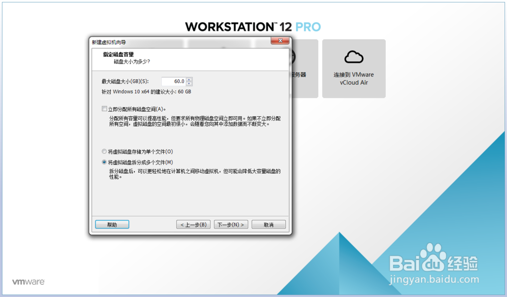 虚拟机windows10安装教程