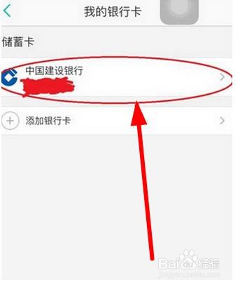 美团外卖怎样解绑银行卡绑定
