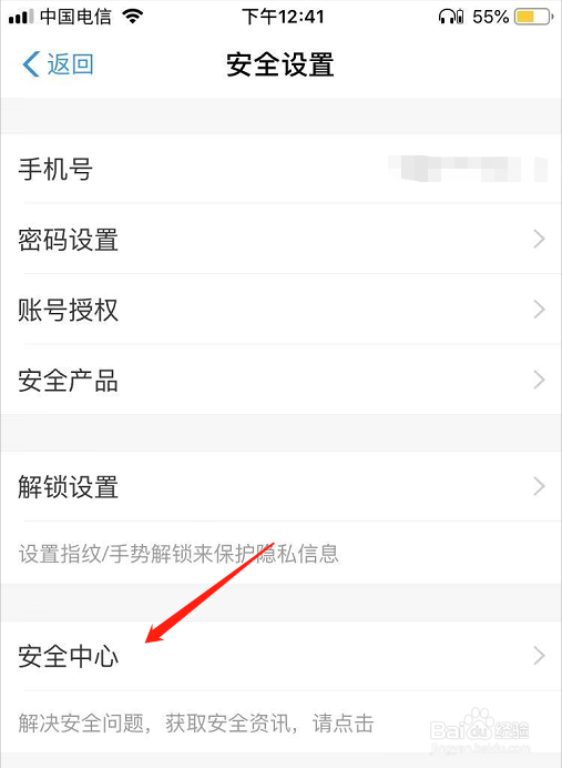 支付宝的会员账号如何销毁