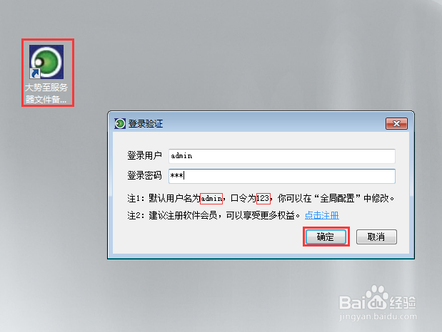 服务器实时备份如何设置？