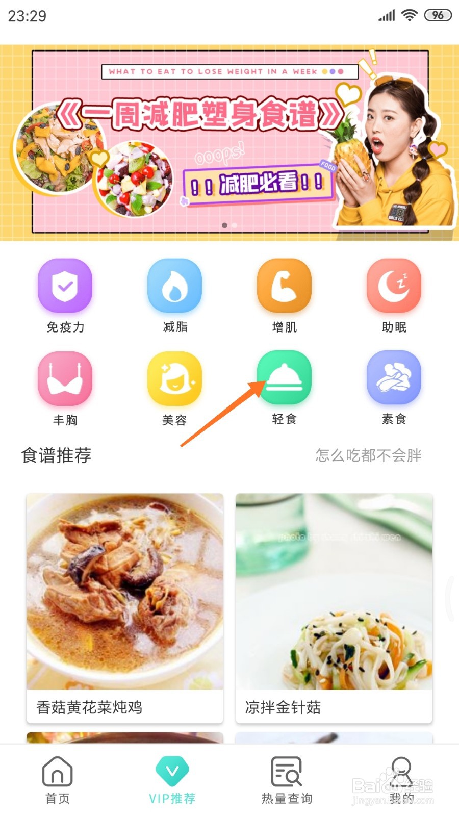 减肥日记中如何查看紫甘蓝拌玉米