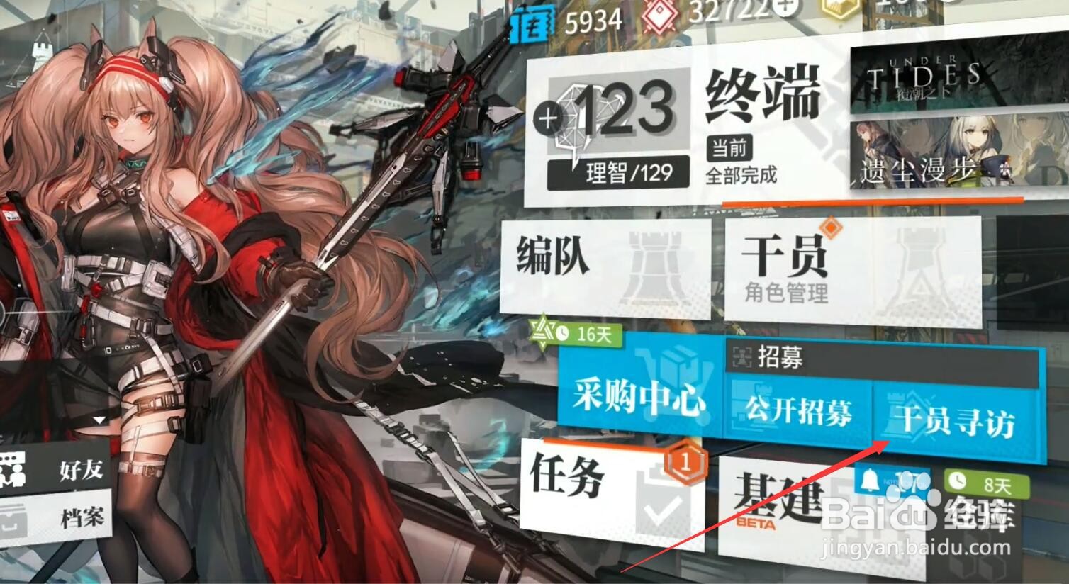 明日方舟二周年限定抽奖攻略