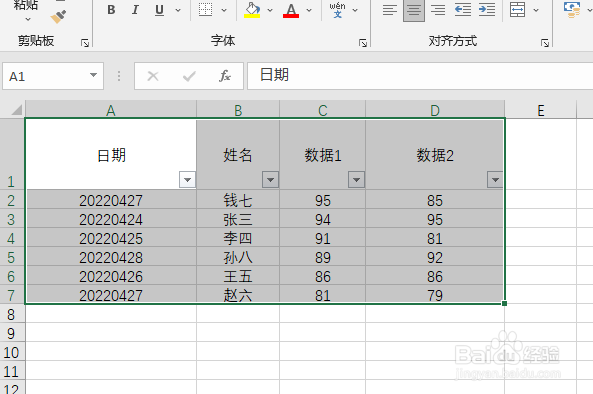 <b>excel表格边框线粗细设置</b>