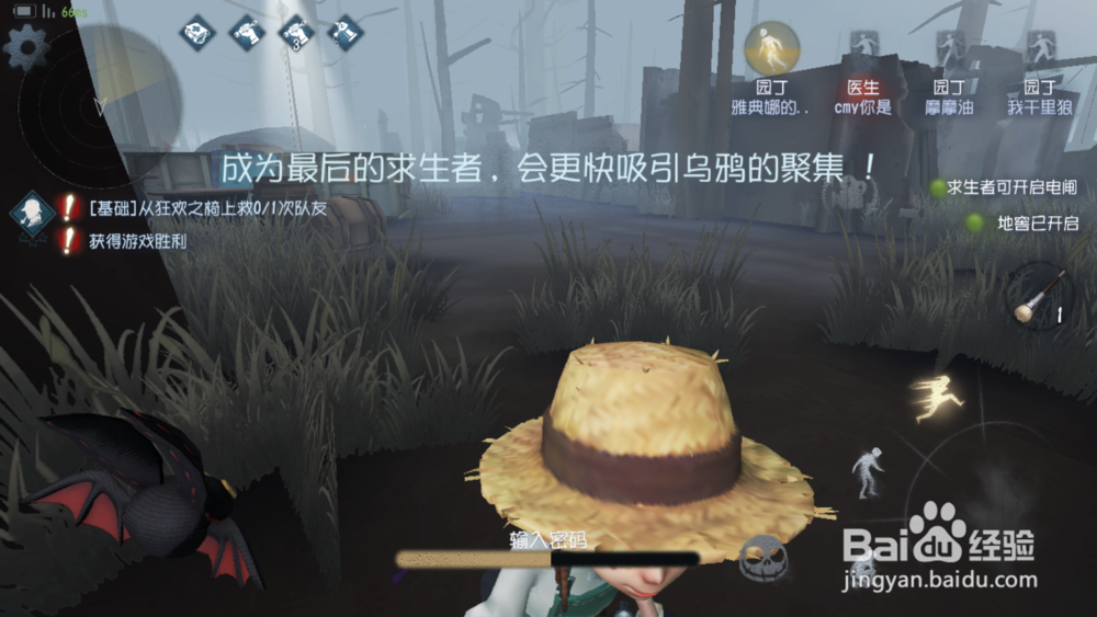 第五人格园丁怎么玩？