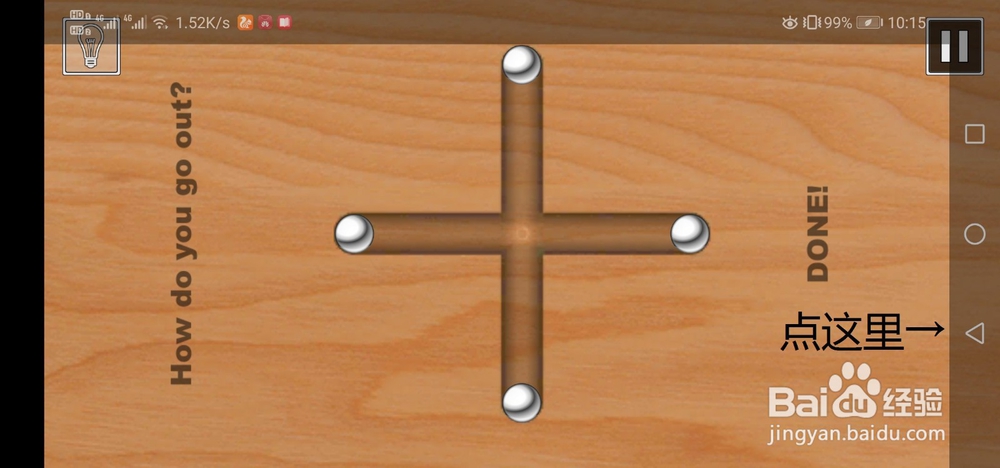 That level again 4（又是这关4）攻略