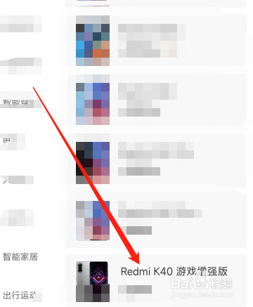 红米k40游戏增强版什么处理器