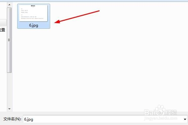百度翻译如何把图片中的文字提取出来？