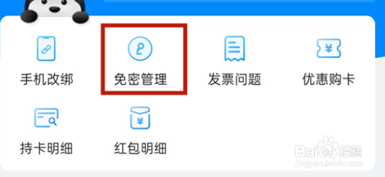 支付宝怎么取消哈啰出行自动续费服务