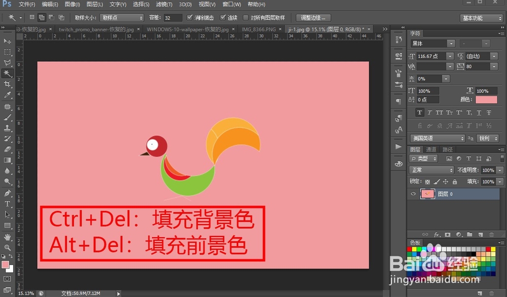 如何用ps换图片背景色？