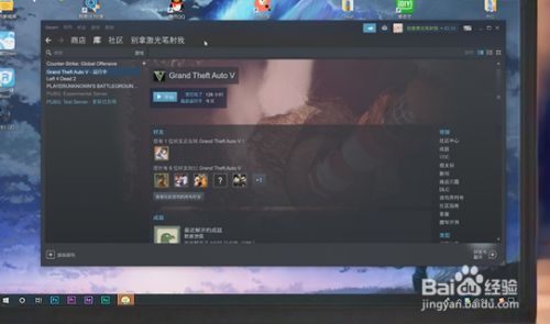 Gta5在电脑上怎么下载 百度经验 Gta5在电脑上怎么下载 百度经验