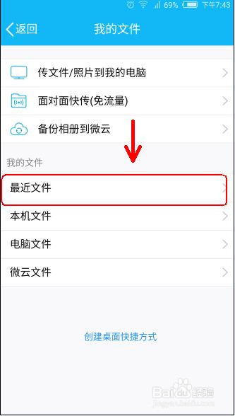 在手机QQ上如何查看文件 如何通过QQ操作文件