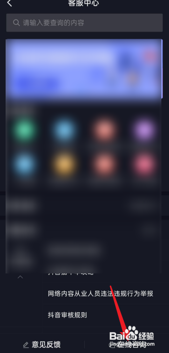 抖音的赞怎么看不到?