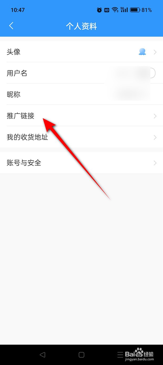 王牌联盟推过链接怎么获取