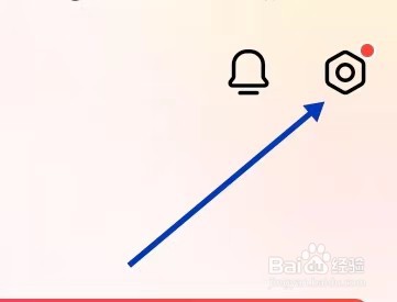 如何在识货APP里面查找【个人资料】