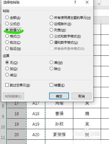 excel单元格前怎么批量加字母