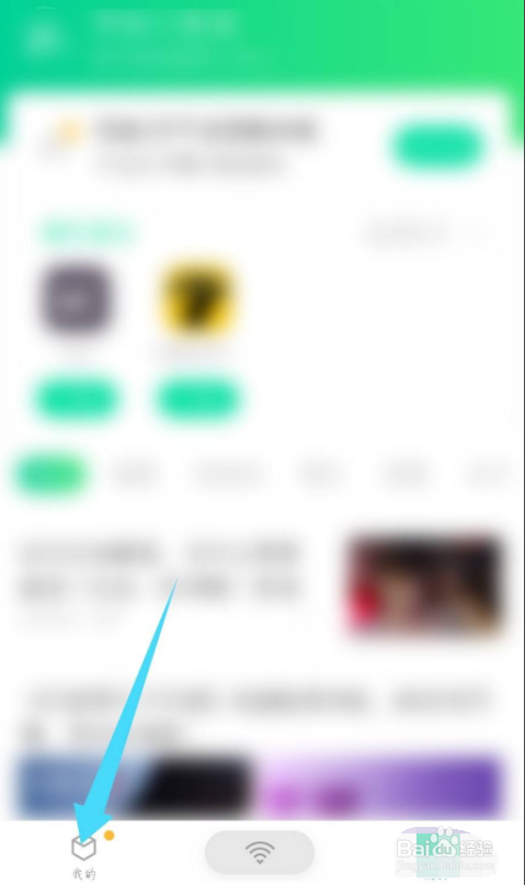 腾讯wifi管家怎么关闭每日热点新闻推荐
