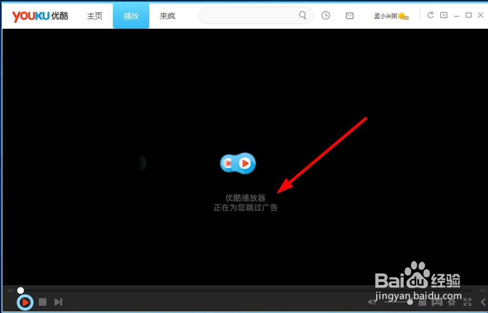 推荐史上最简单有效去优酷广告的方法