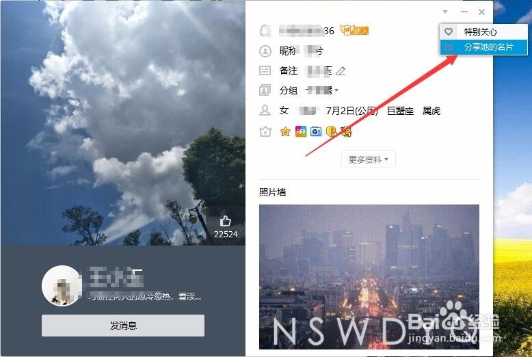 QQ怎么样分享名片 如何分享QQ名片给其它好友