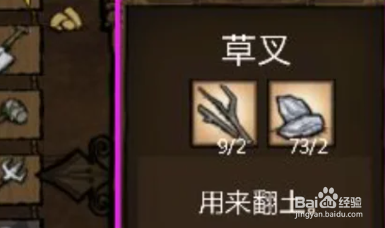 饥荒鹅卵石怎么做