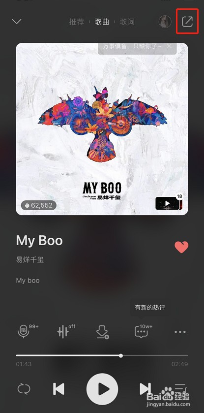 QQ音乐怎么邀请好友一起听