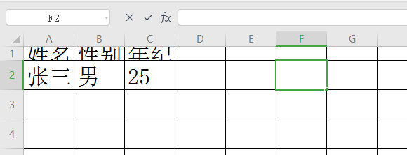 Excel中如何给文档内容设置大小
