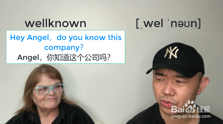 wellknown什么意思