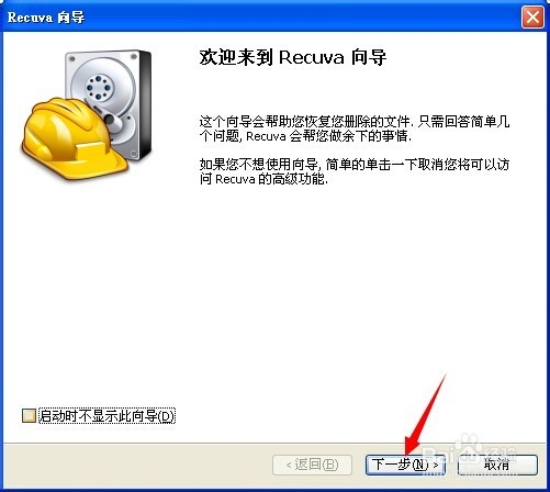 如何恢复不小心删除的文件