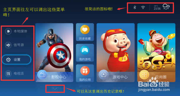 酷开A43旗舰版系统设置功能全解