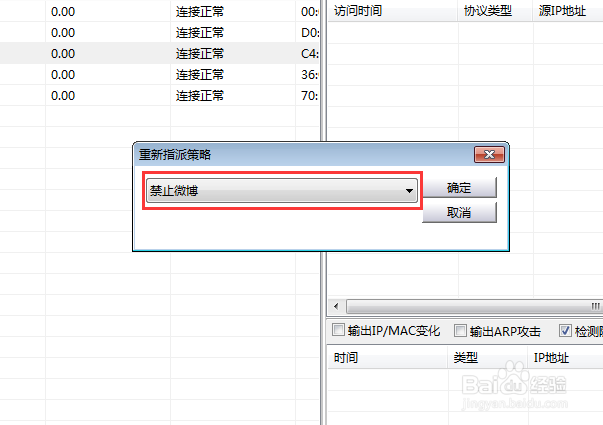 企业上班时间如何禁止刷微博?