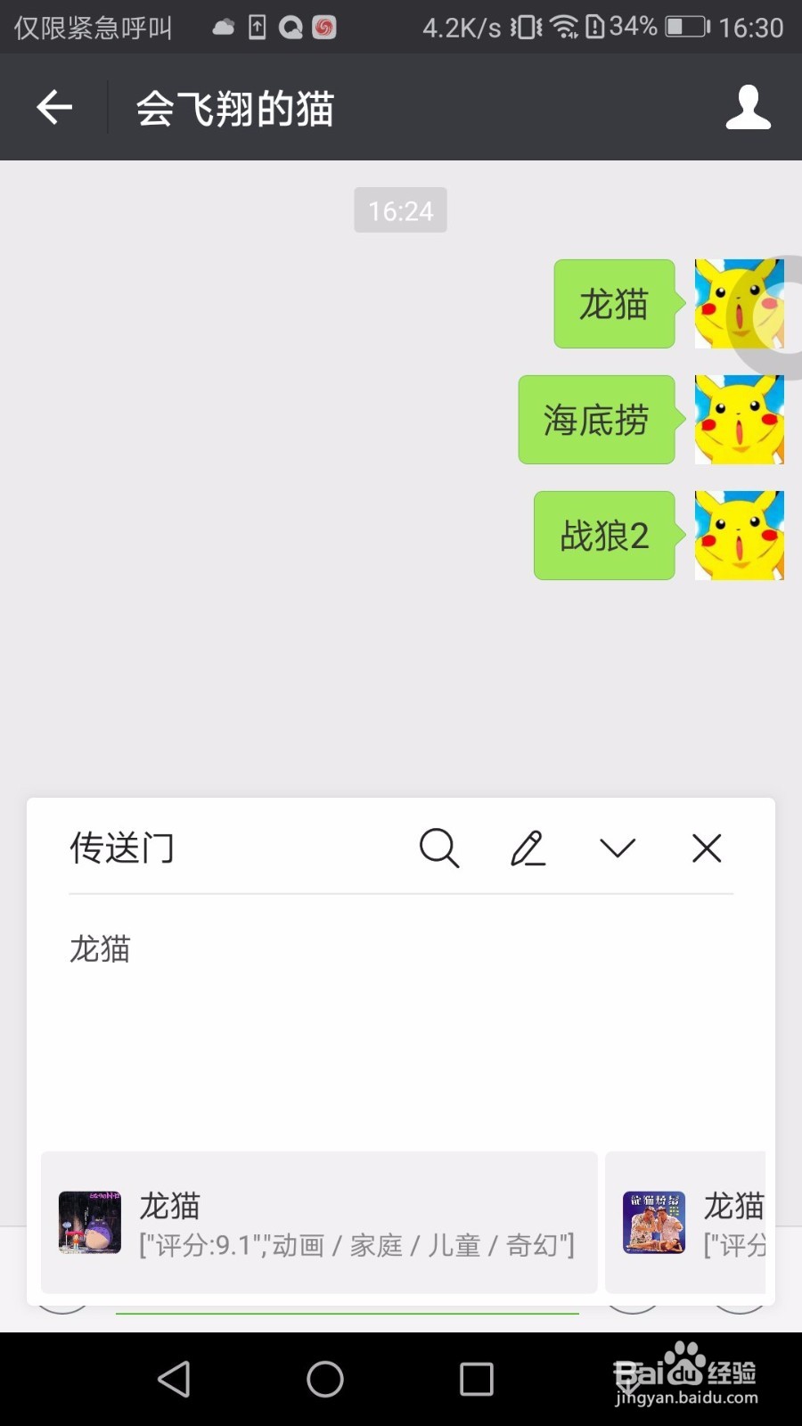 一知剪贴板怎么用