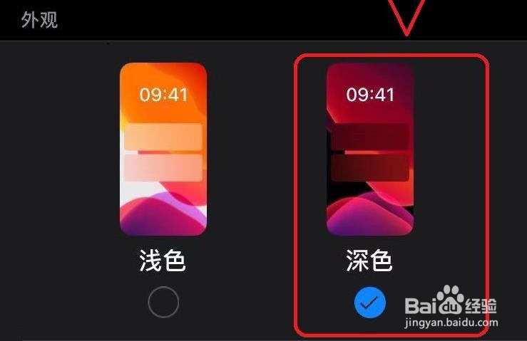 微信怎么设置黑暗模式
