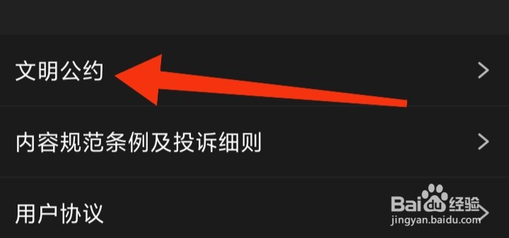 如何查看Sure竖耳软件文明公约