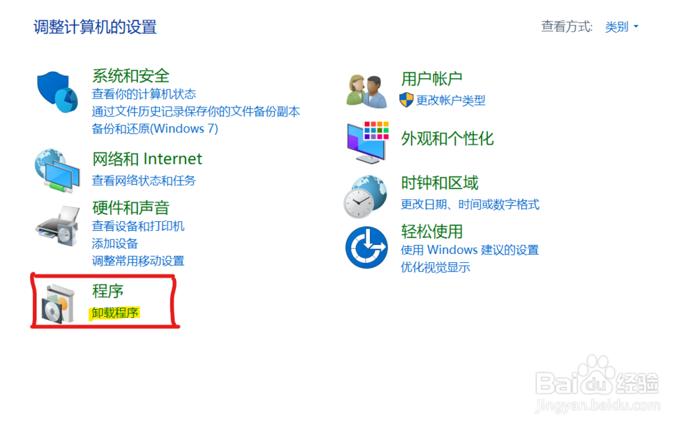 idesk助手怎么卸载
