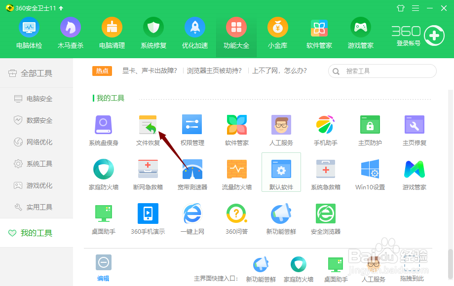 u盘数据误删怎么恢复