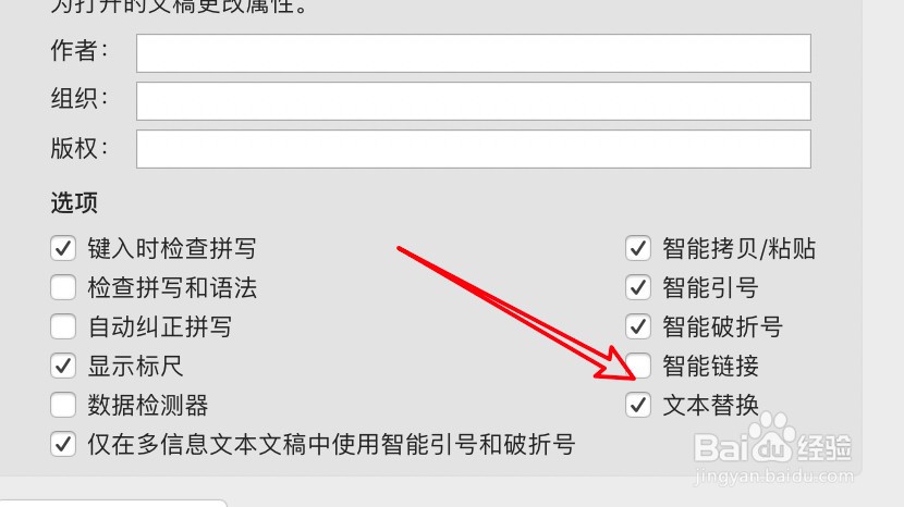 mac文本编辑怎么禁止文本替换功能