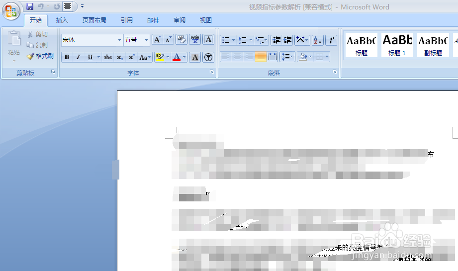 word文档怎么查找替换文本