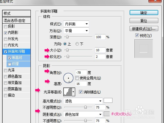 PS制作盛有液体容器的字体