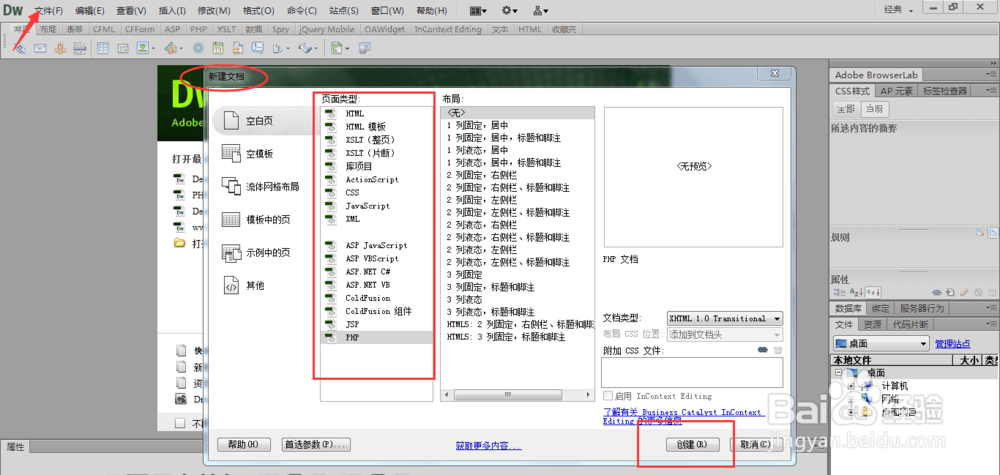Dreamweaver怎么用,初学者怎么用Dreamweaver