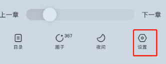 番茄小说如何显示段评气泡