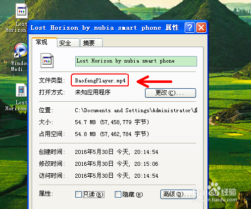 手机上的MP4视频不能在电脑上播放怎么办？