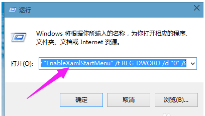win10系统开始菜单打不开如何处理？