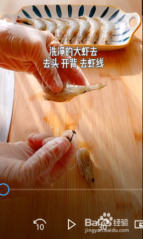 芝士虾的做法